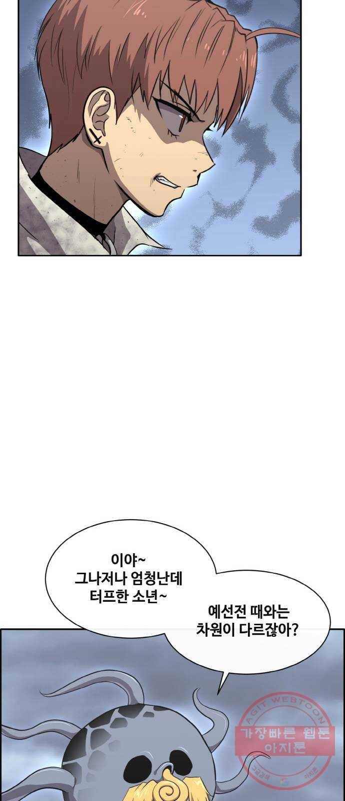 공유몽 시즌2) 51화 흔적복귀 7