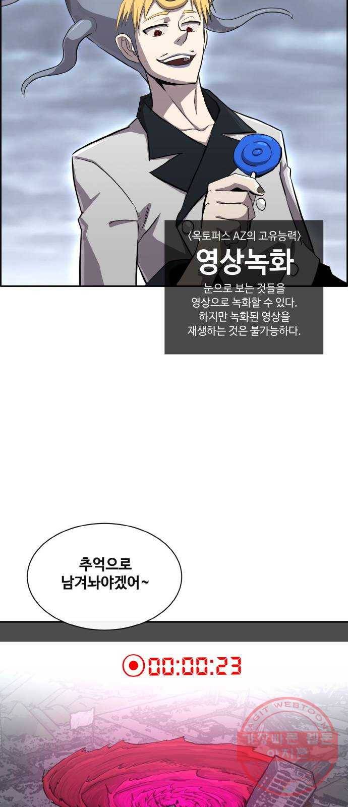 공유몽 시즌2) 51화 흔적복귀 8