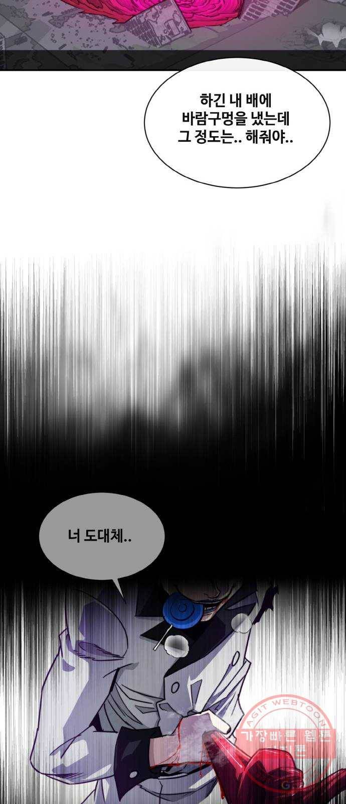공유몽 시즌2) 51화 흔적복귀 9
