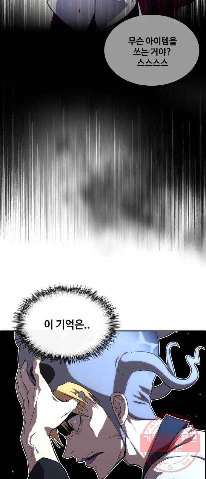 공유몽 시즌2) 51화 흔적복귀 10
