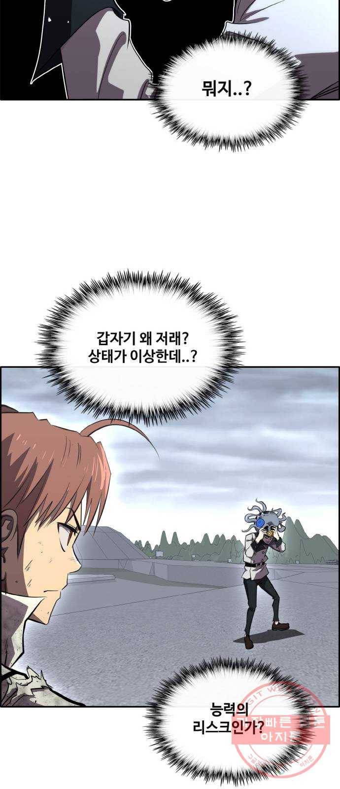 공유몽 시즌2) 51화 흔적복귀 11