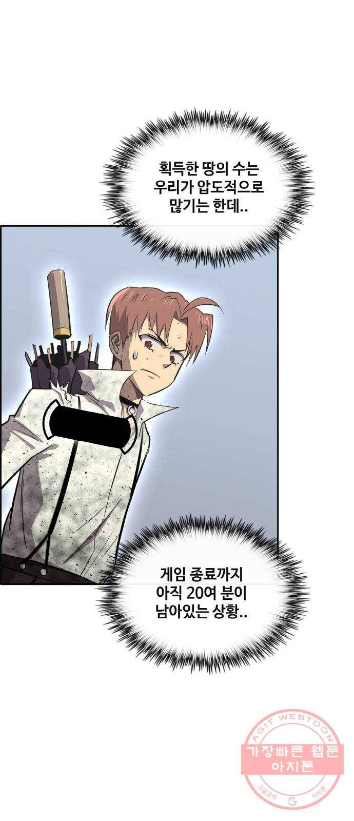 공유몽 시즌2) 51화 흔적복귀 12