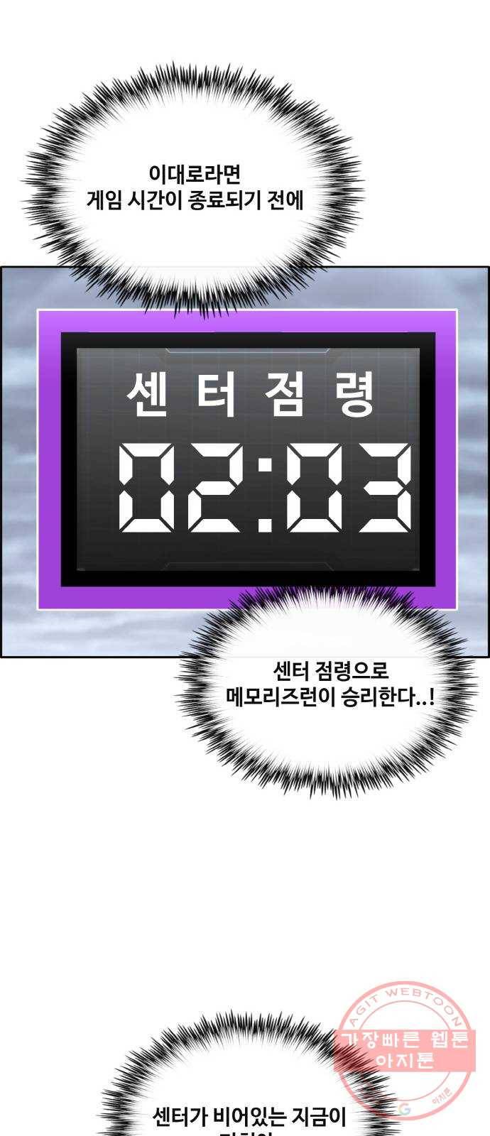 공유몽 시즌2) 51화 흔적복귀 13