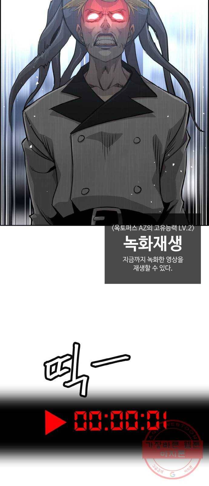 공유몽 시즌2) 51화 흔적복귀 17