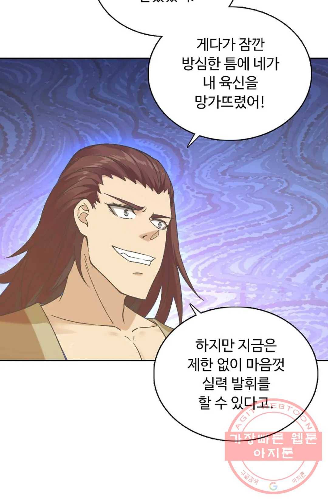 회귀하여 최강 신왕으로 138화 6
