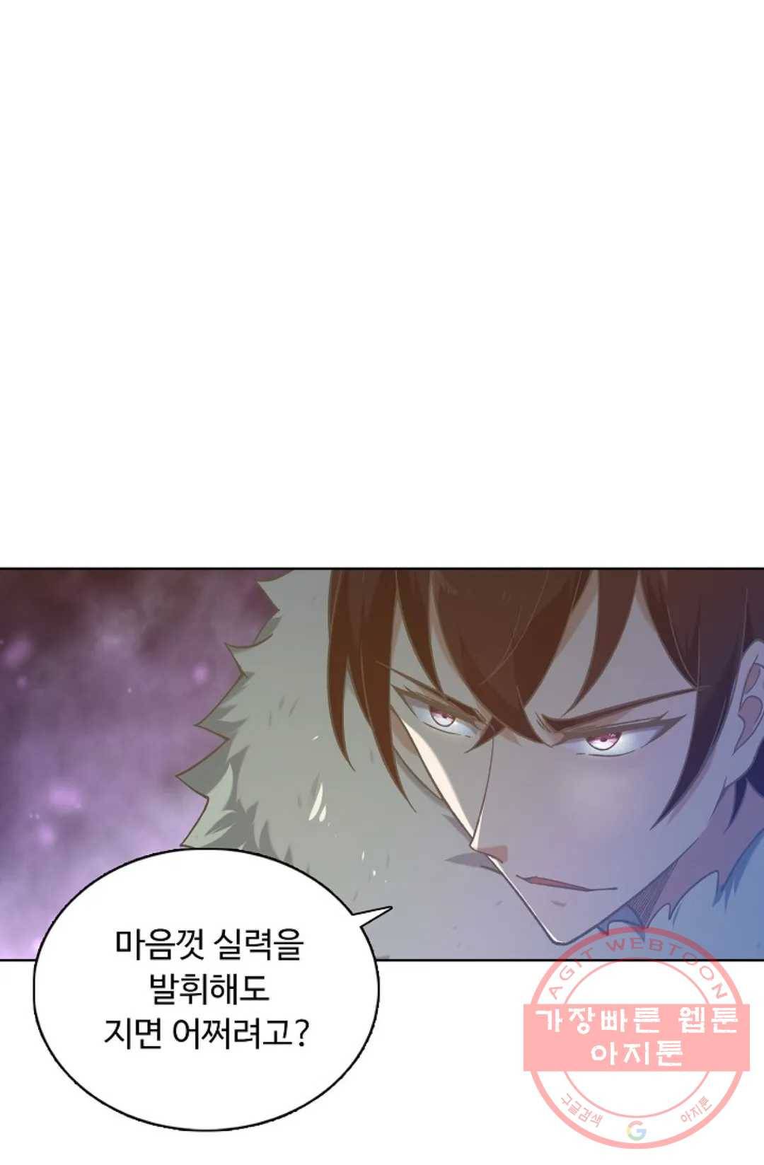 회귀하여 최강 신왕으로 138화 7