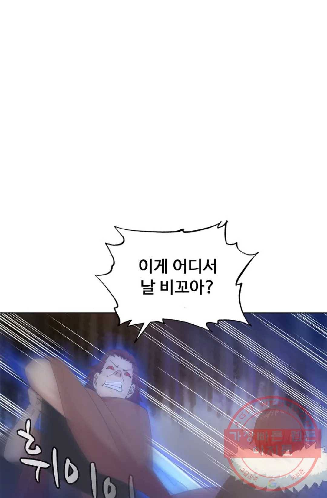 회귀하여 최강 신왕으로 138화 8