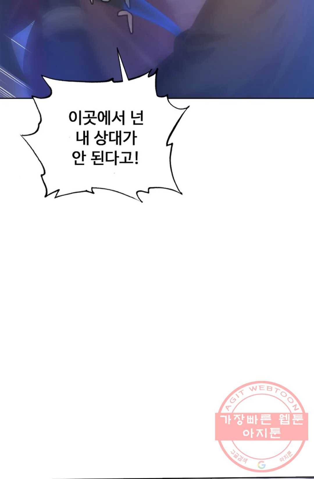 회귀하여 최강 신왕으로 138화 9