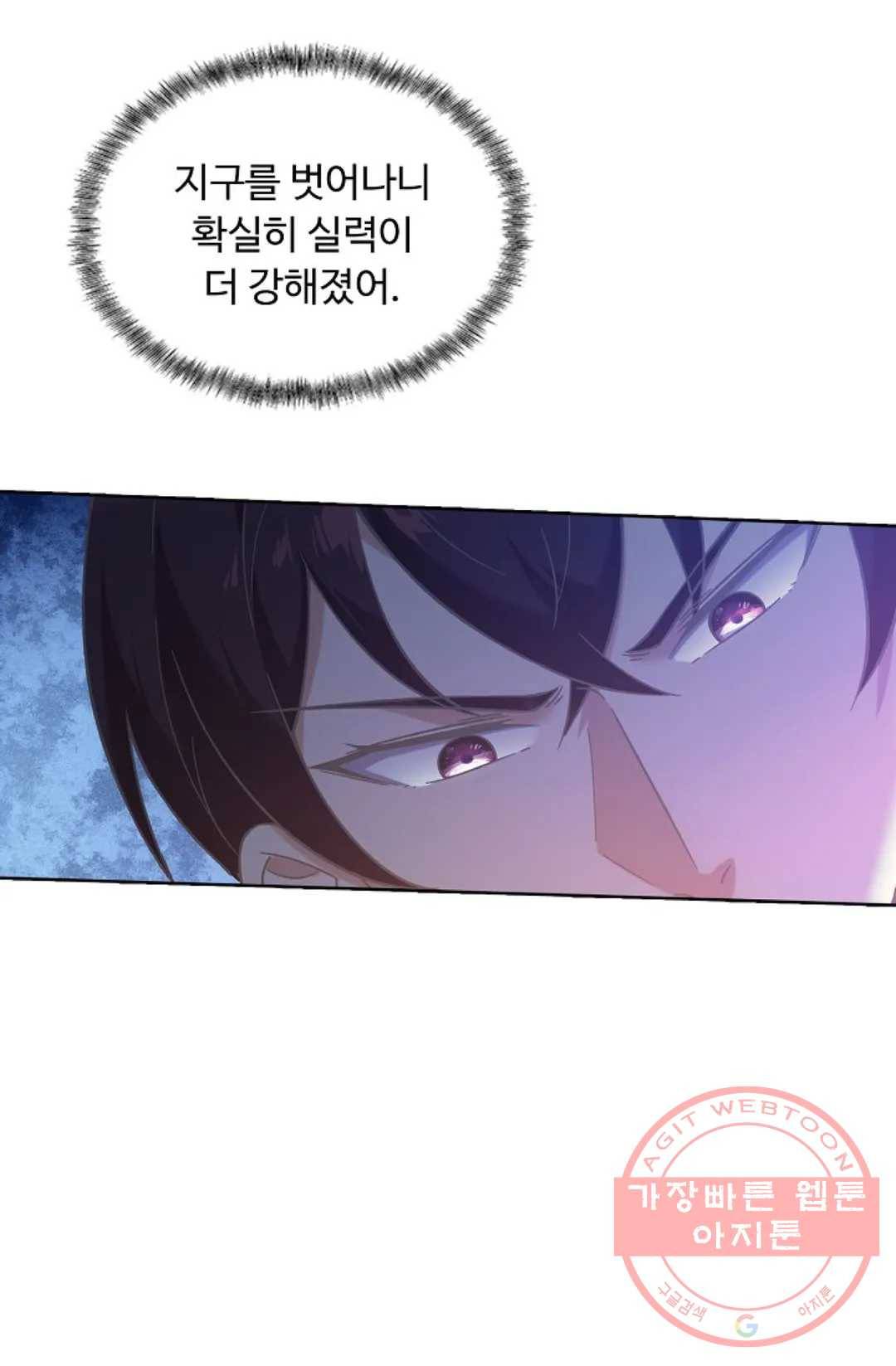회귀하여 최강 신왕으로 138화 11