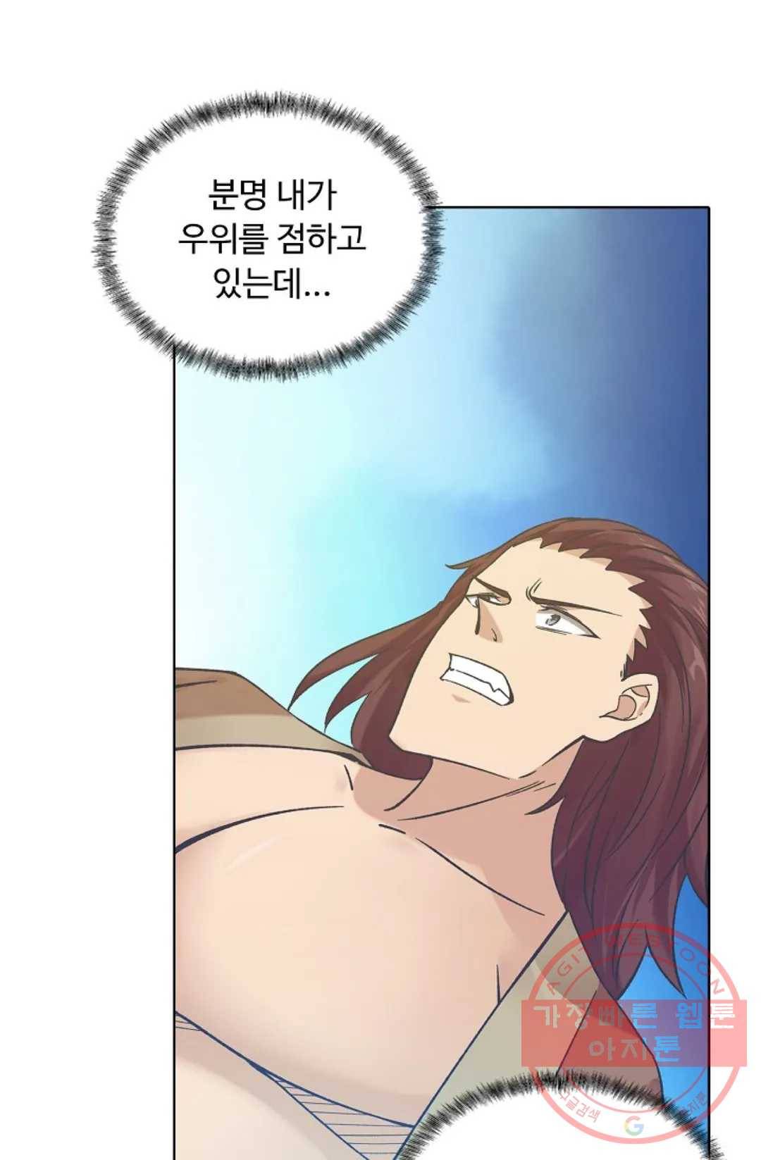 회귀하여 최강 신왕으로 138화 15