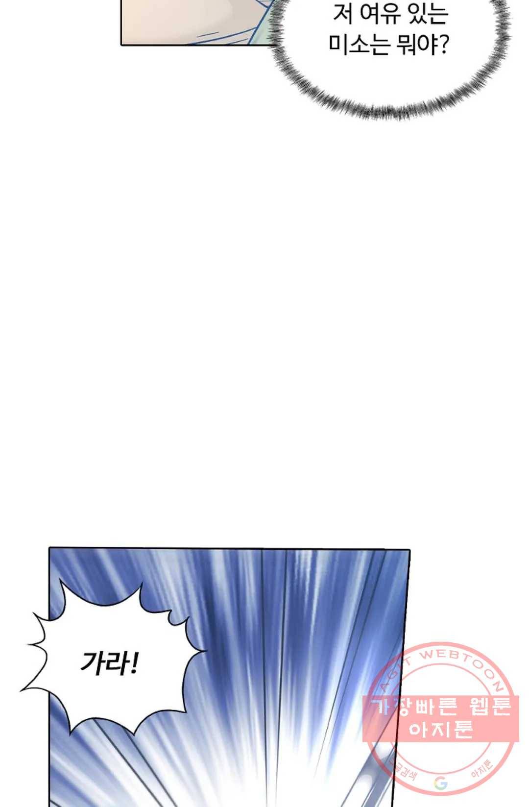 회귀하여 최강 신왕으로 138화 16
