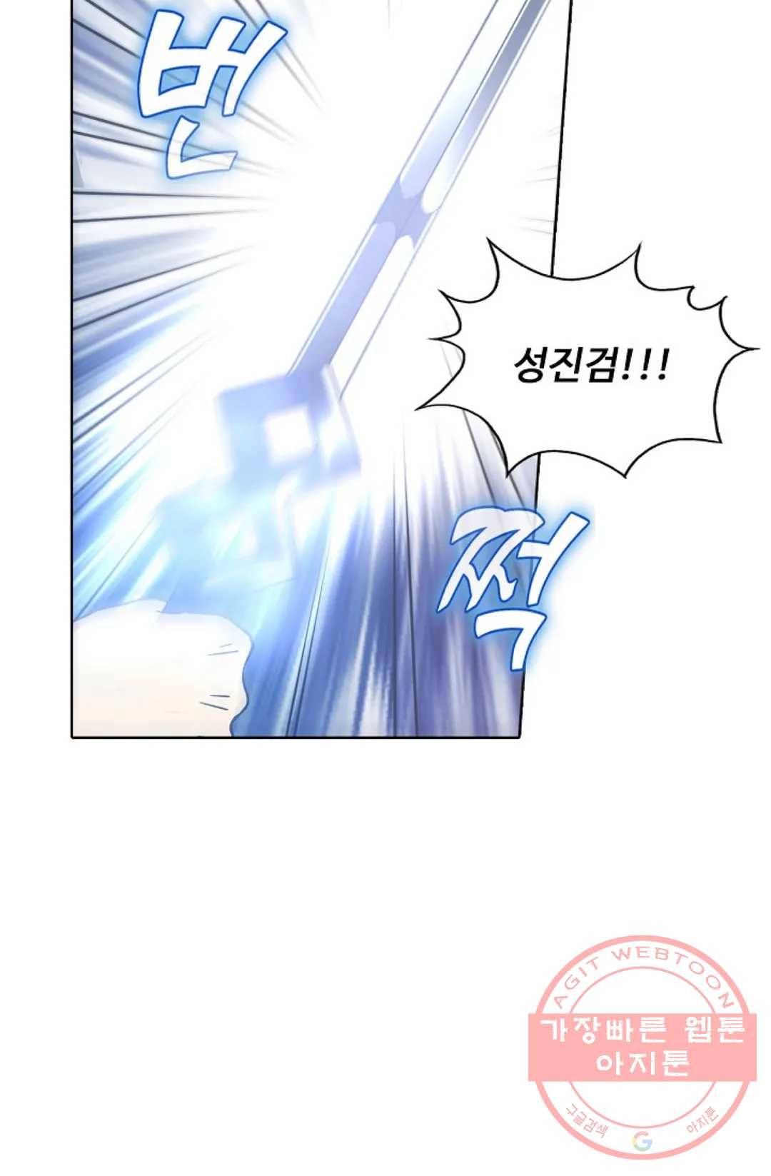 회귀하여 최강 신왕으로 138화 17