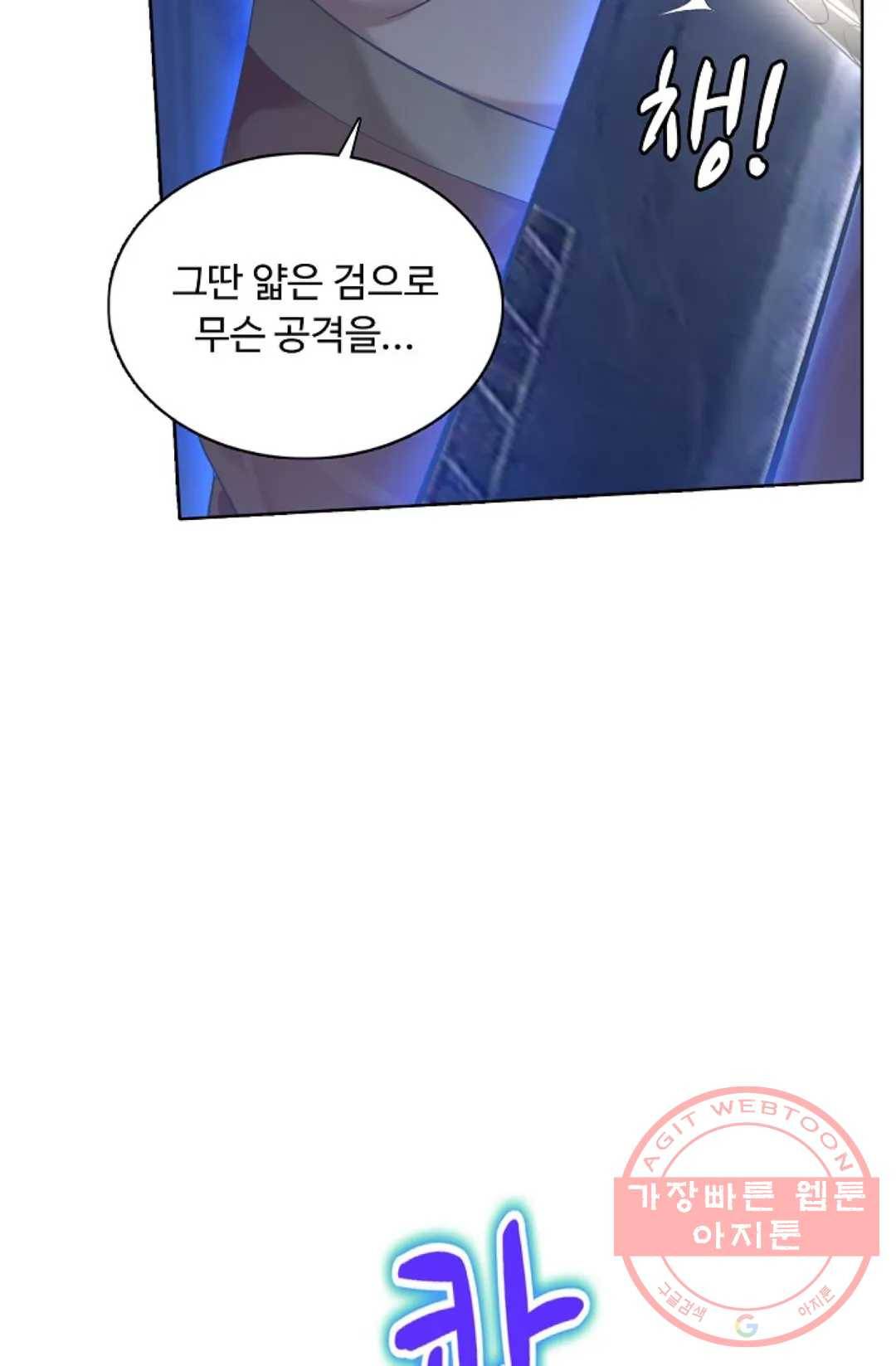 회귀하여 최강 신왕으로 138화 20