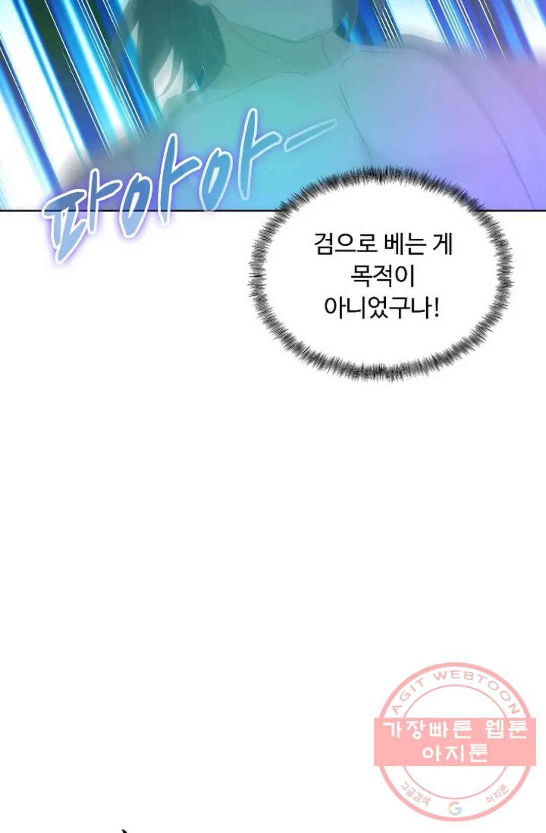 회귀하여 최강 신왕으로 138화 23