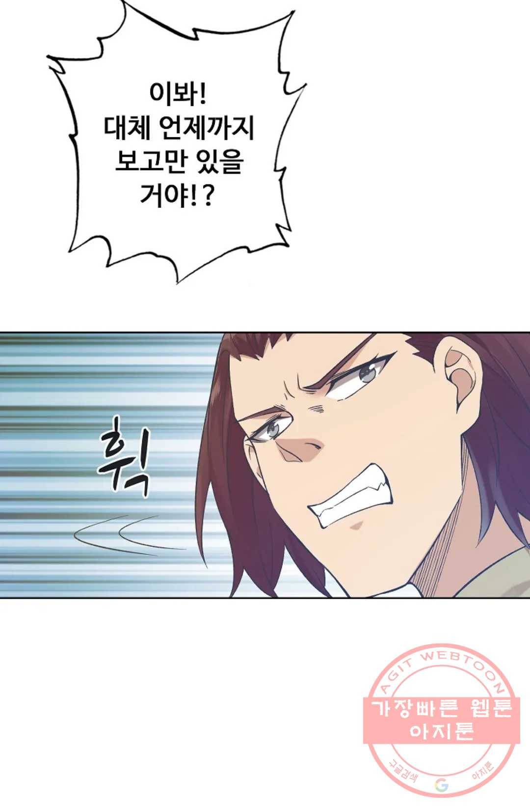 회귀하여 최강 신왕으로 138화 24