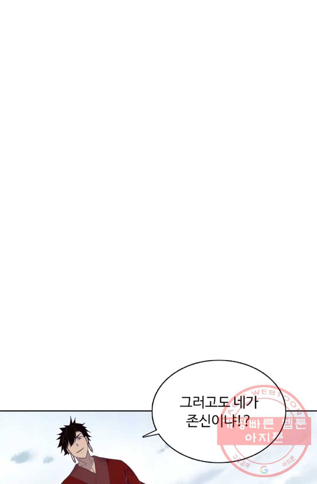 회귀하여 최강 신왕으로 138화 26