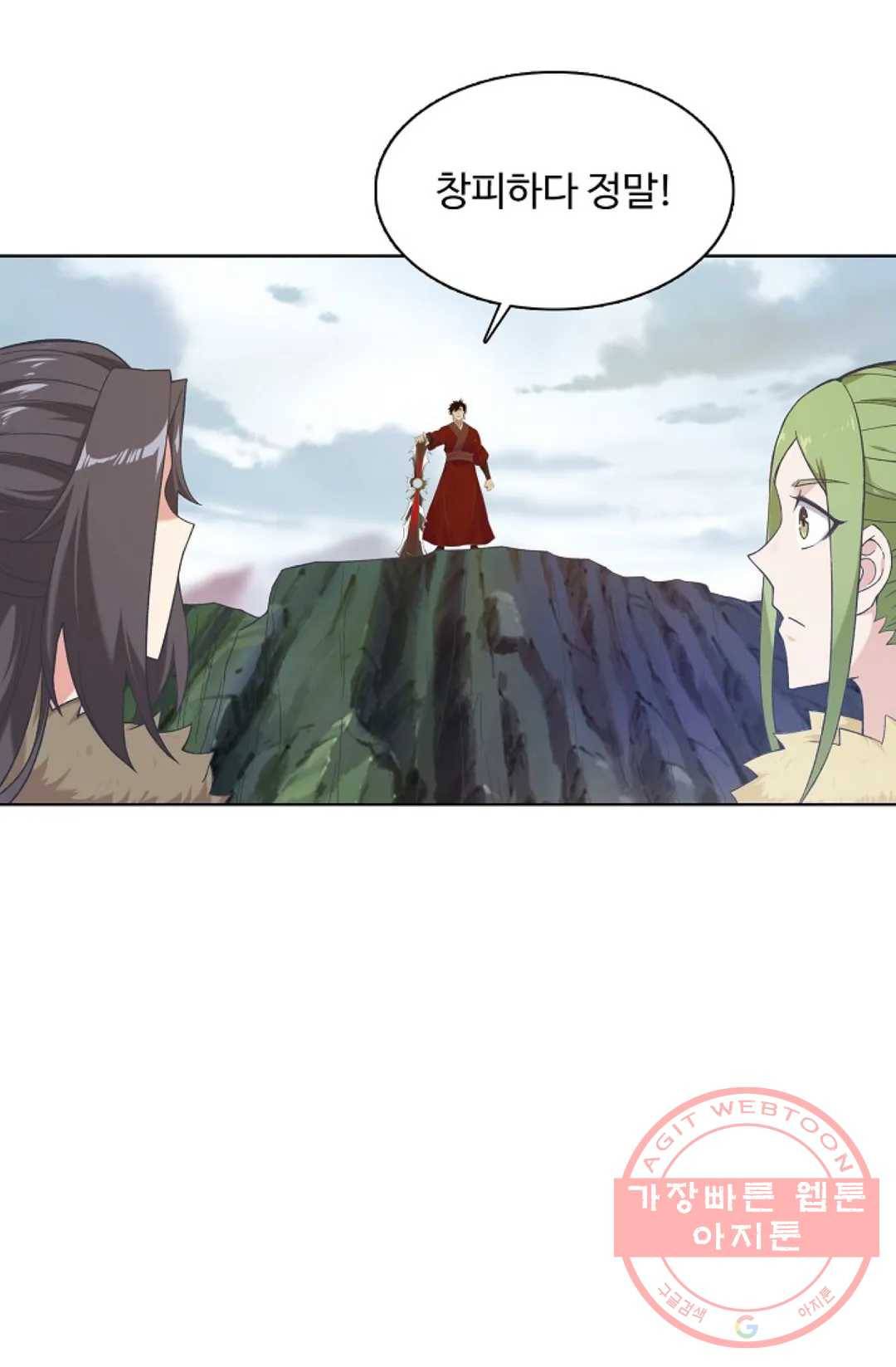 회귀하여 최강 신왕으로 138화 28