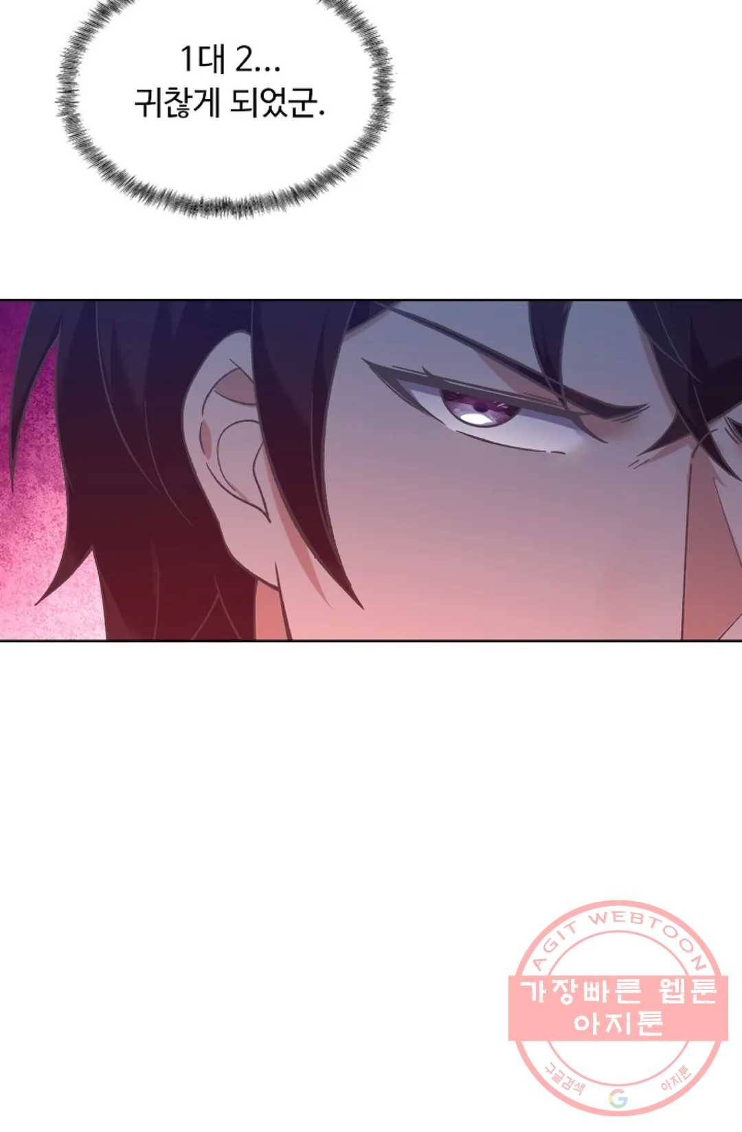 회귀하여 최강 신왕으로 138화 32