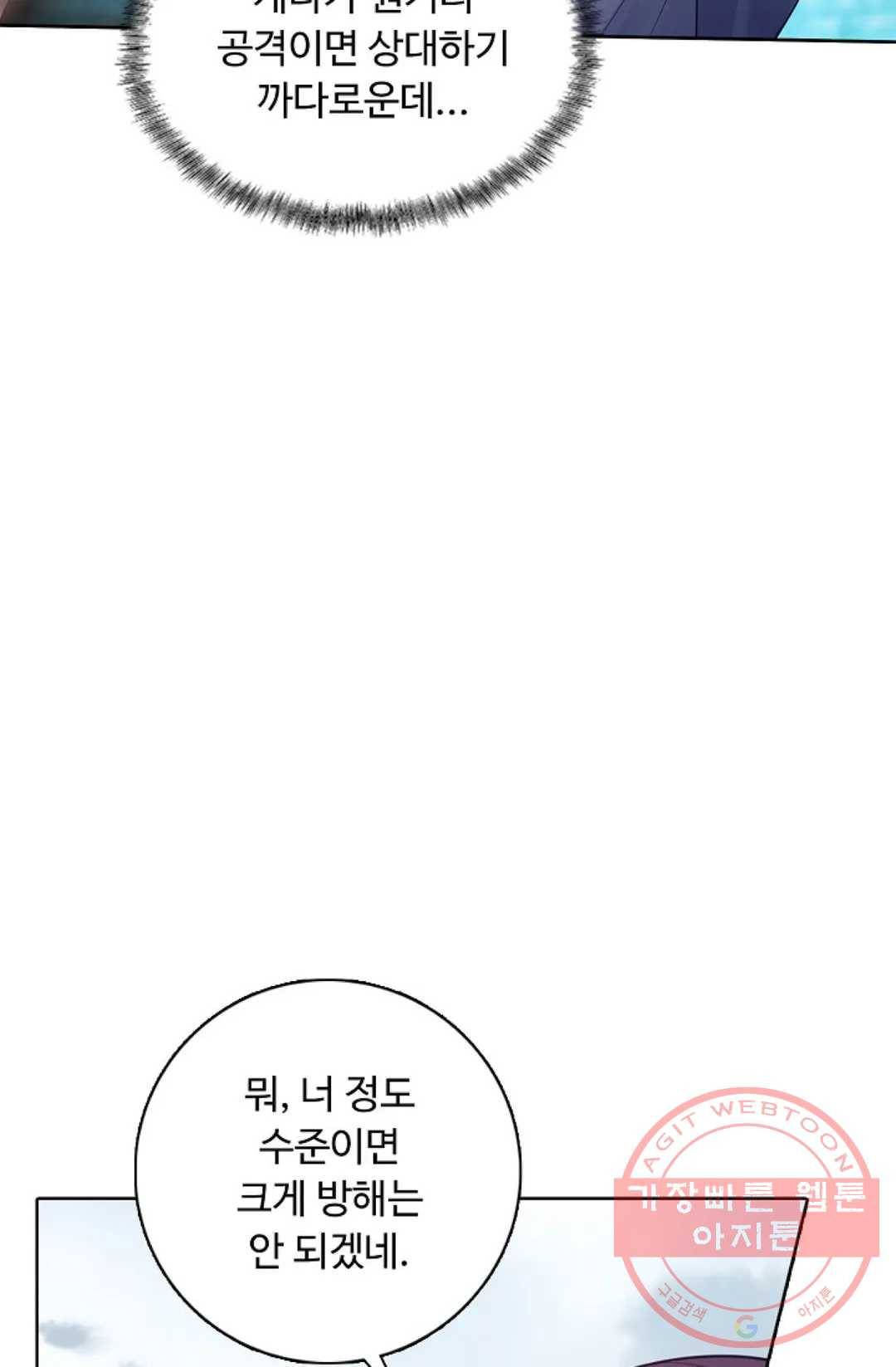 회귀하여 최강 신왕으로 138화 34