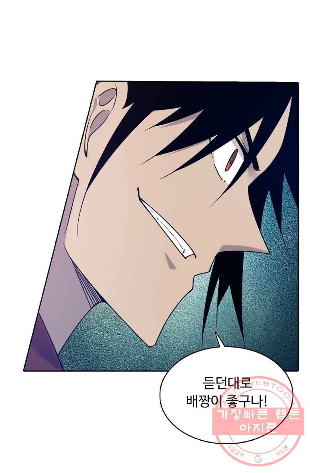 회귀하여 최강 신왕으로 138화 36