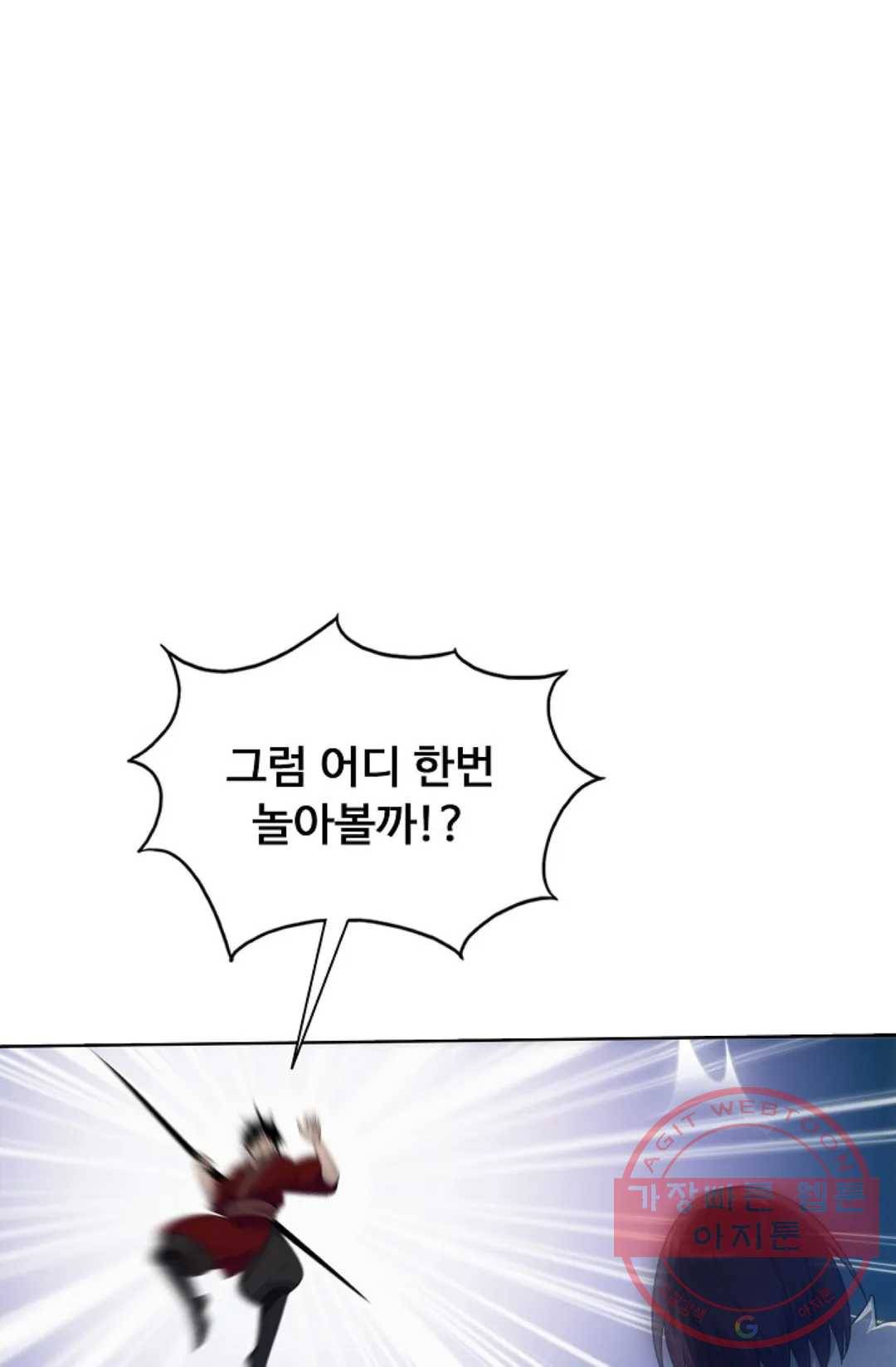 회귀하여 최강 신왕으로 138화 37