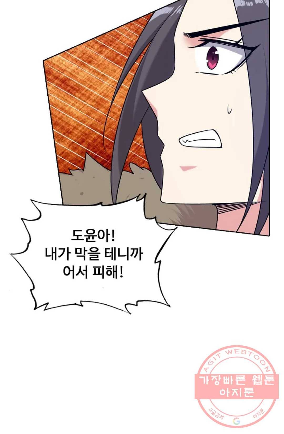 회귀하여 최강 신왕으로 138화 43