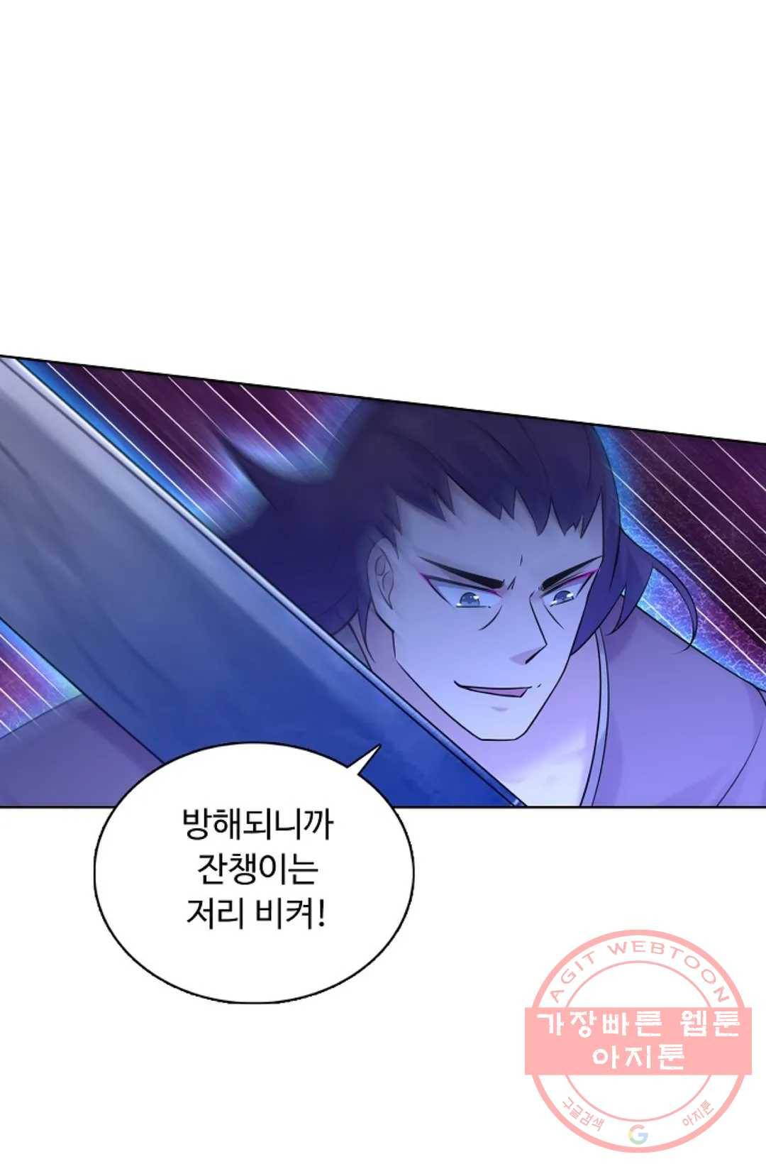 회귀하여 최강 신왕으로 138화 44