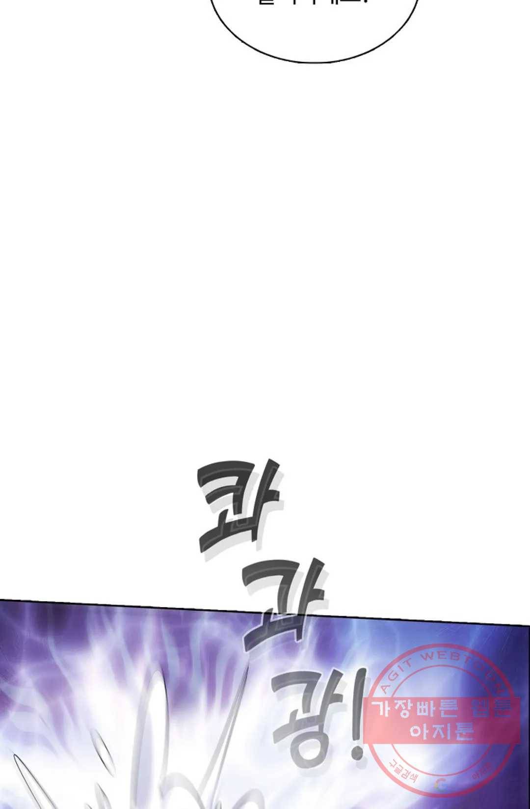 회귀하여 최강 신왕으로 138화 47