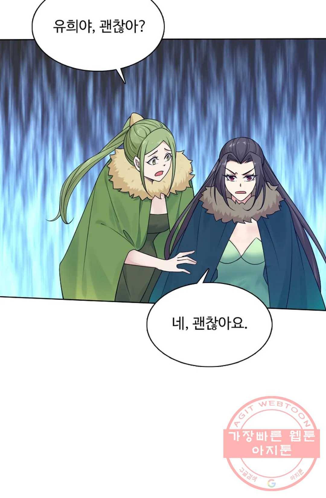 회귀하여 최강 신왕으로 138화 49