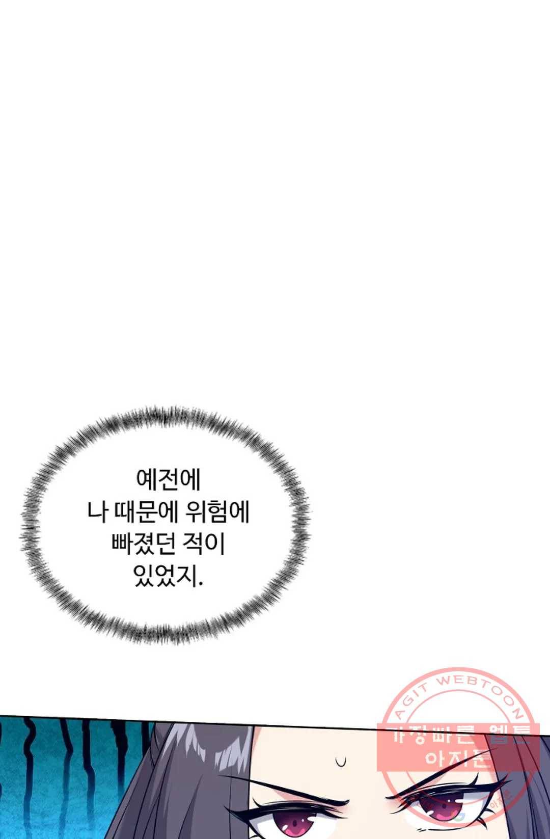 회귀하여 최강 신왕으로 138화 50