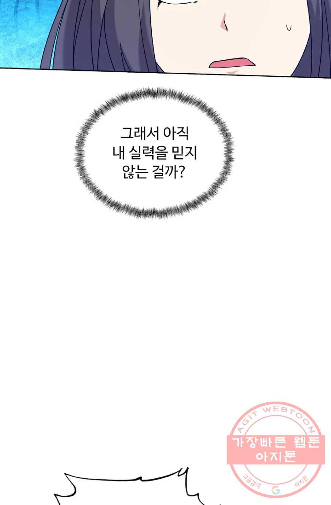 회귀하여 최강 신왕으로 138화 51