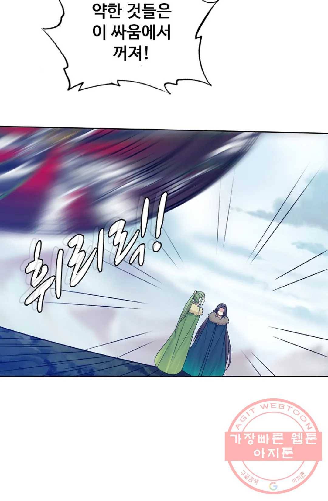 회귀하여 최강 신왕으로 138화 52