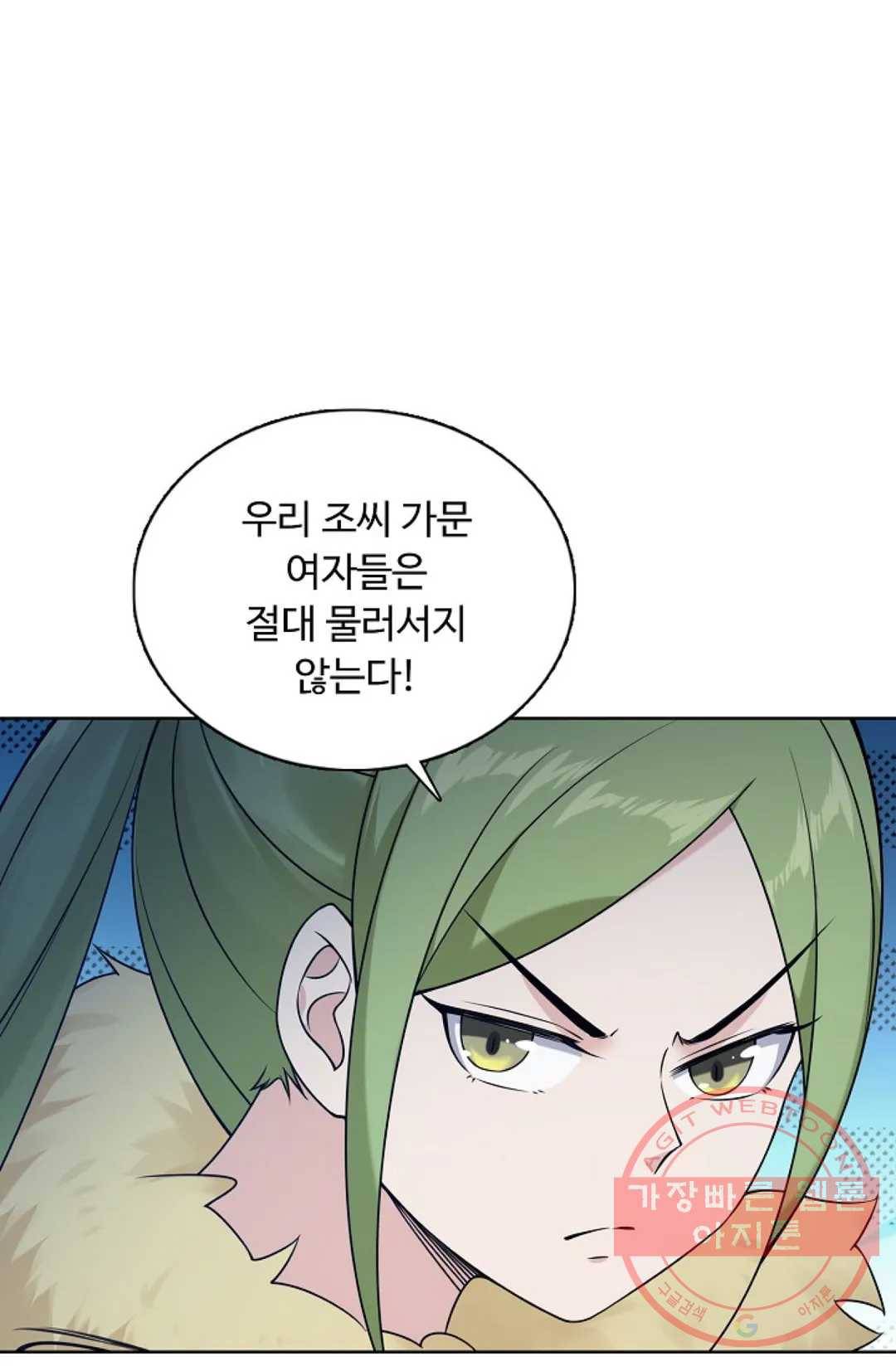 회귀하여 최강 신왕으로 138화 53