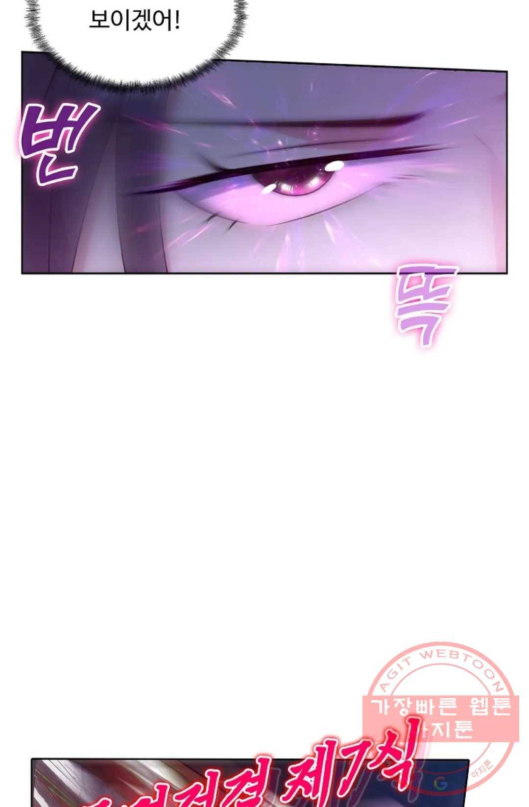 회귀하여 최강 신왕으로 138화 58