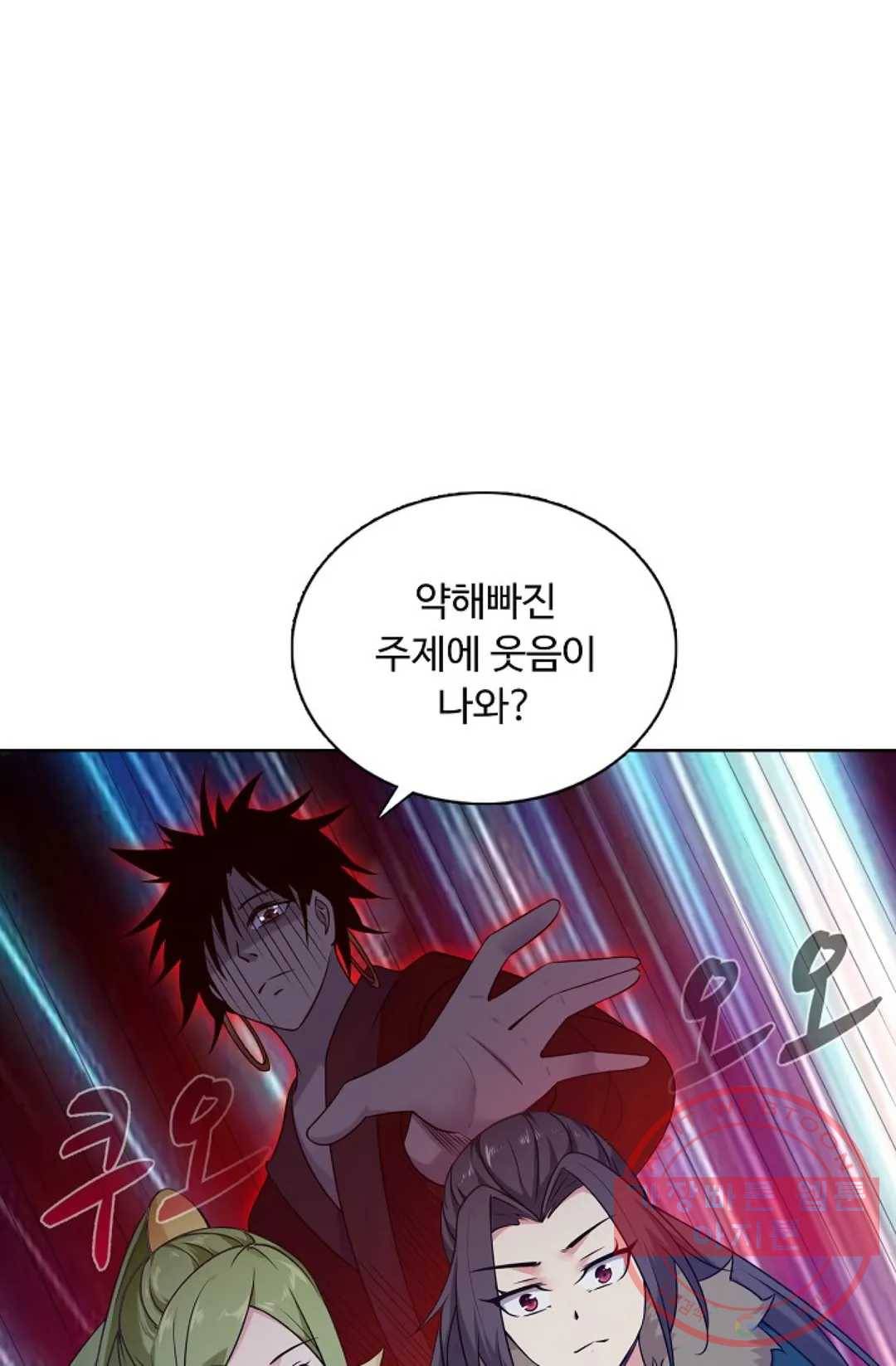 회귀하여 최강 신왕으로 138화 68