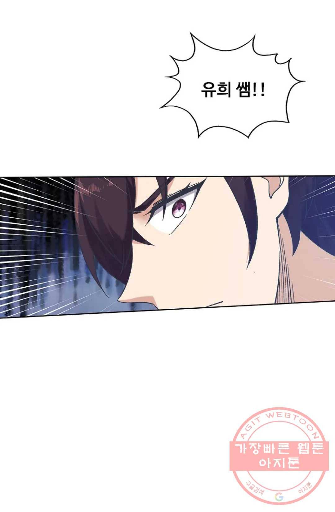 회귀하여 최강 신왕으로 138화 71