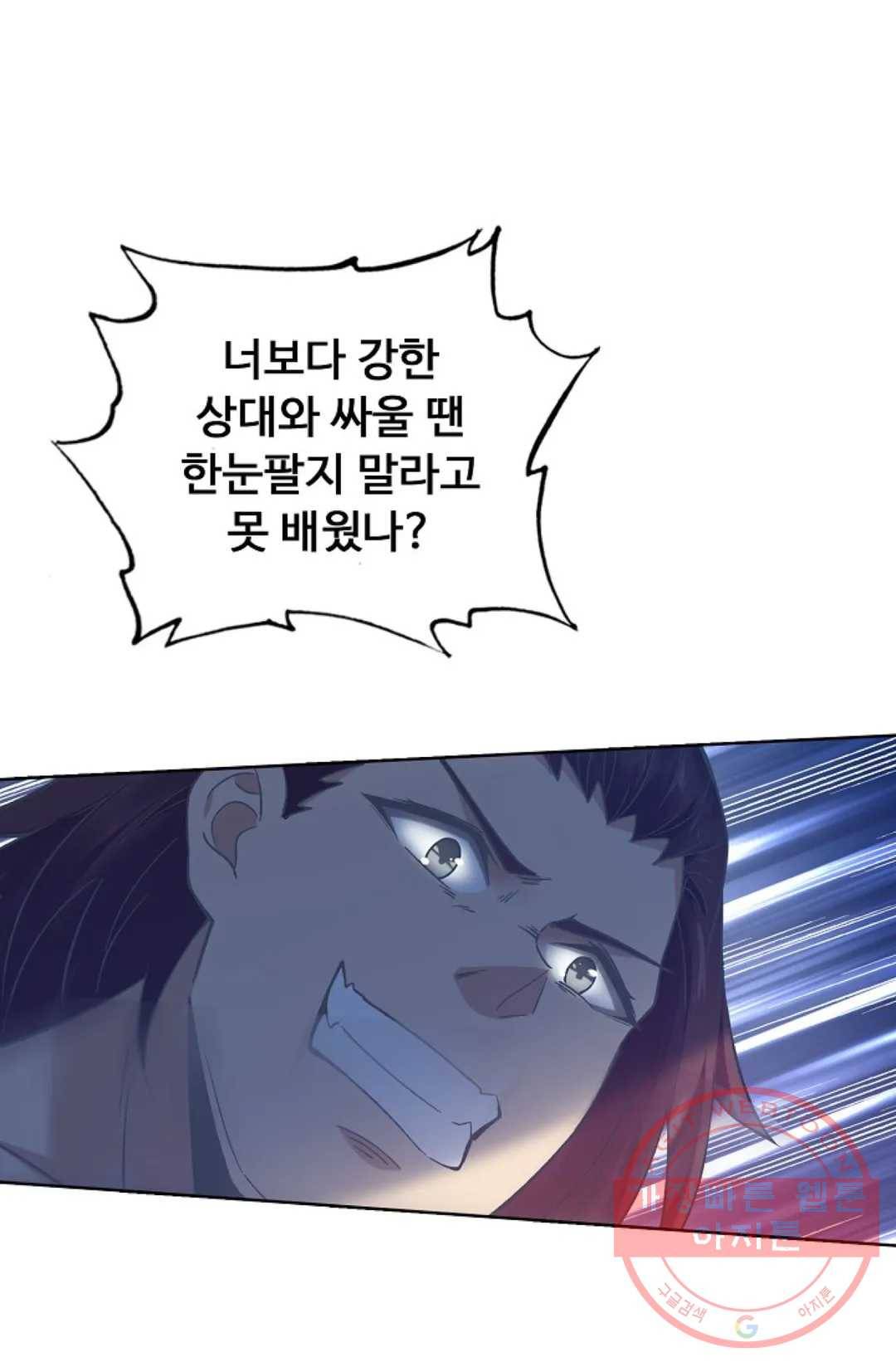 회귀하여 최강 신왕으로 138화 72
