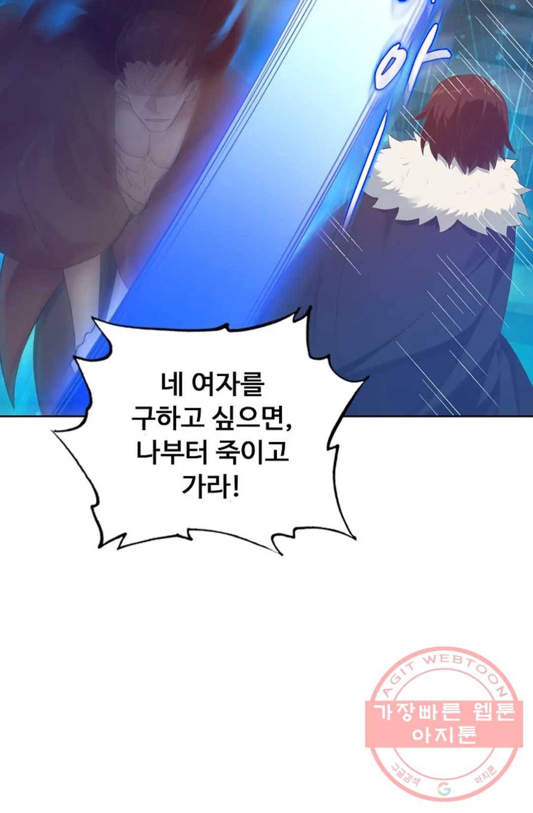 회귀하여 최강 신왕으로 138화 74