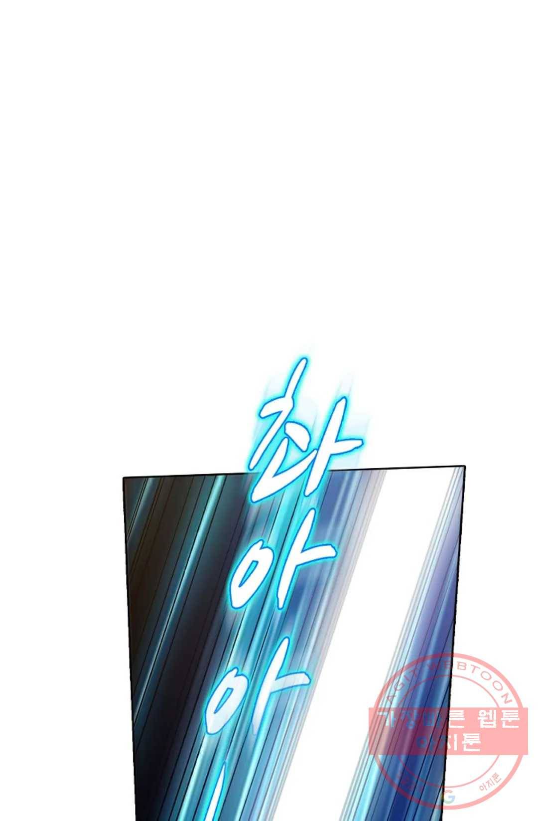회귀하여 최강 신왕으로 138화 76