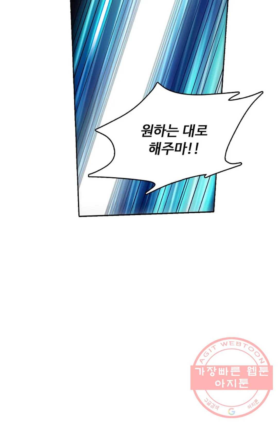 회귀하여 최강 신왕으로 138화 77