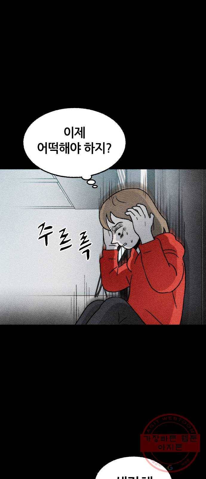 봐선 안되는 것 22화 가짜 휴게소 (3) 2