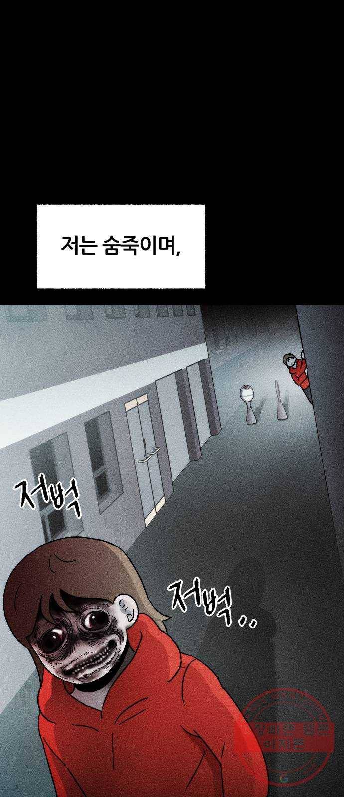 봐선 안되는 것 22화 가짜 휴게소 (3) 7