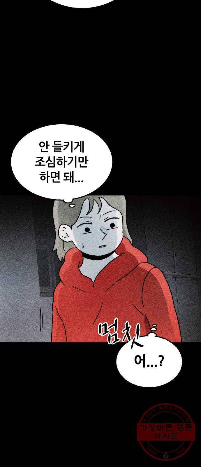 봐선 안되는 것 22화 가짜 휴게소 (3) 9