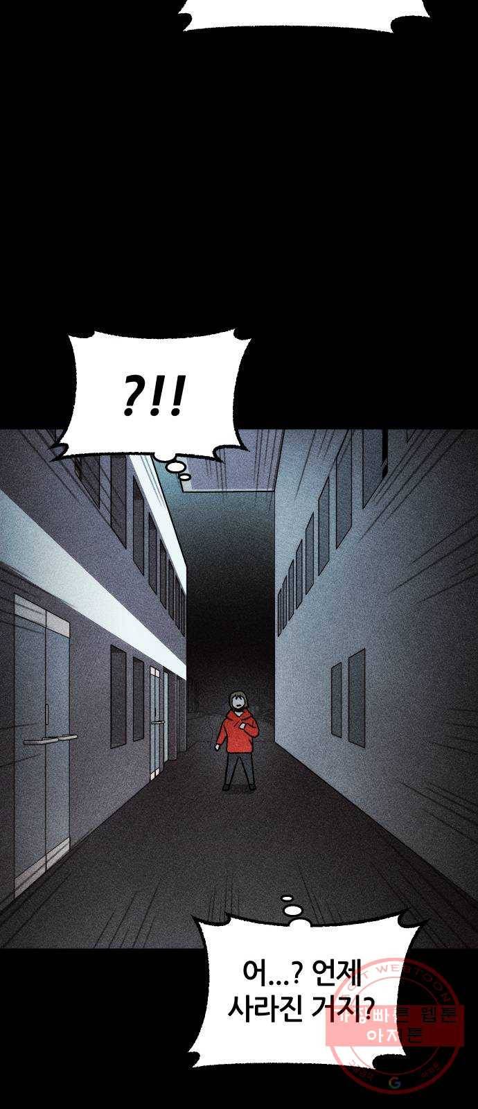봐선 안되는 것 22화 가짜 휴게소 (3) 12