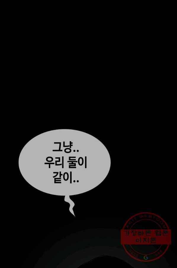 귀싸대기 25화 1