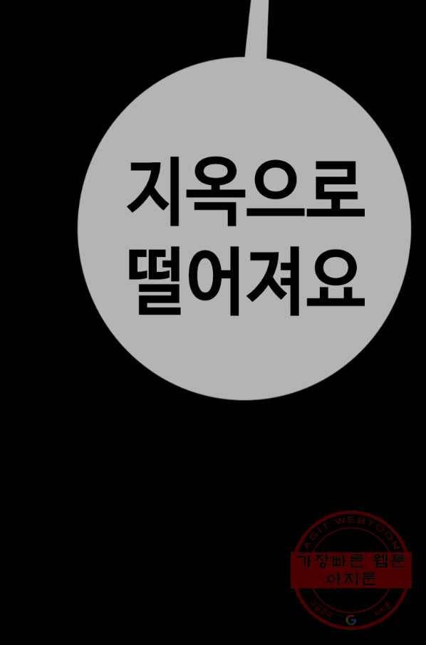 귀싸대기 25화 3