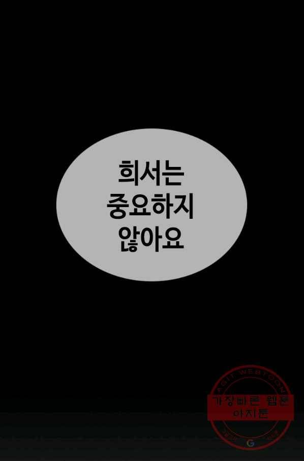 귀싸대기 25화 4