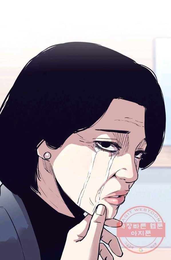 귀싸대기 25화 9