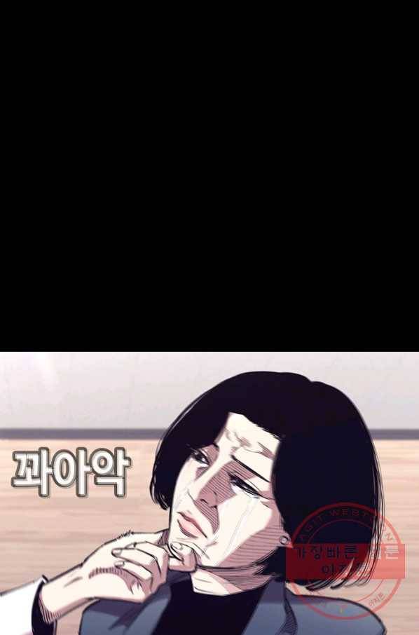 귀싸대기 25화 12