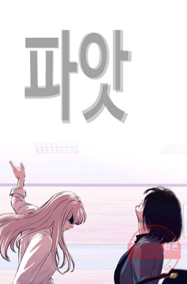 귀싸대기 25화 14